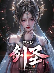 女帝小说玄幻